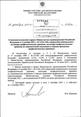 Прикрепленное изображение: photo_2024-01-30_19-33-36.jpg